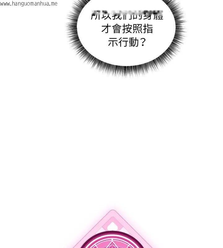 韩国漫画神秘的桌游韩漫_神秘的桌游-第3话在线免费阅读-韩国漫画-第51张图片