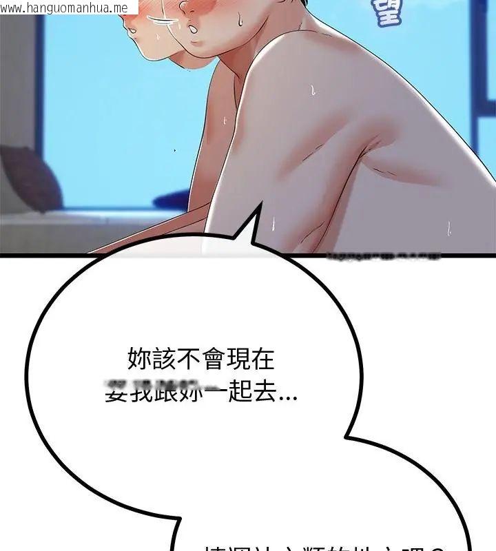 韩国漫画与初恋的意外同居韩漫_与初恋的意外同居-第69话在线免费阅读-韩国漫画-第31张图片