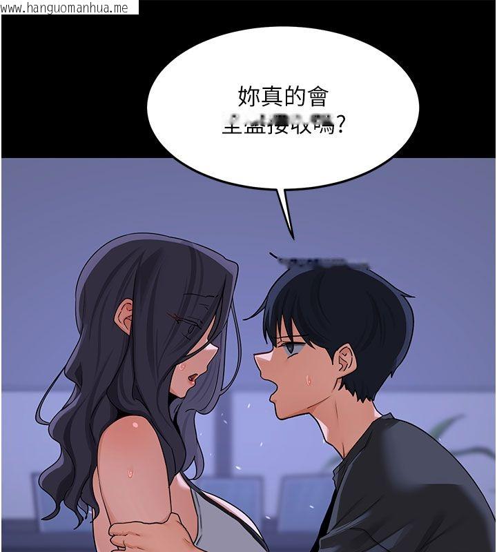 韩国漫画熟女交换计划韩漫_熟女交换计划-第73话-我的肉棒这么好吃吗?在线免费阅读-韩国漫画-第35张图片