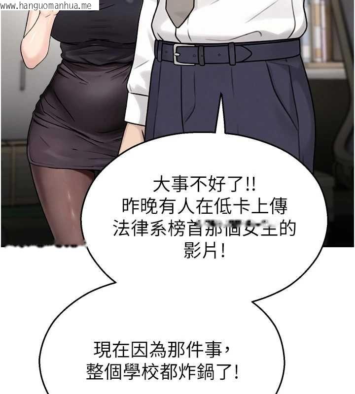 韩国漫画校园禁播角落韩漫_校园禁播角落-第39话-为了世玮挺身而出!在线免费阅读-韩国漫画-第65张图片