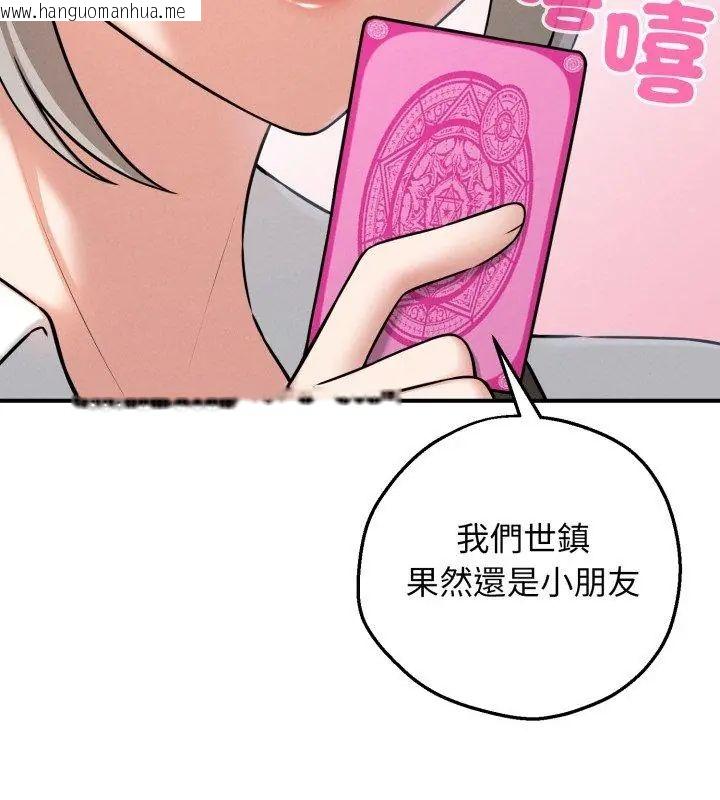 韩国漫画神秘的桌游韩漫_神秘的桌游-第2话在线免费阅读-韩国漫画-第27张图片