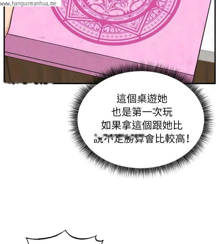 韩国漫画神秘的桌游韩漫_神秘的桌游-第1话在线免费阅读-韩国漫画-第222张图片