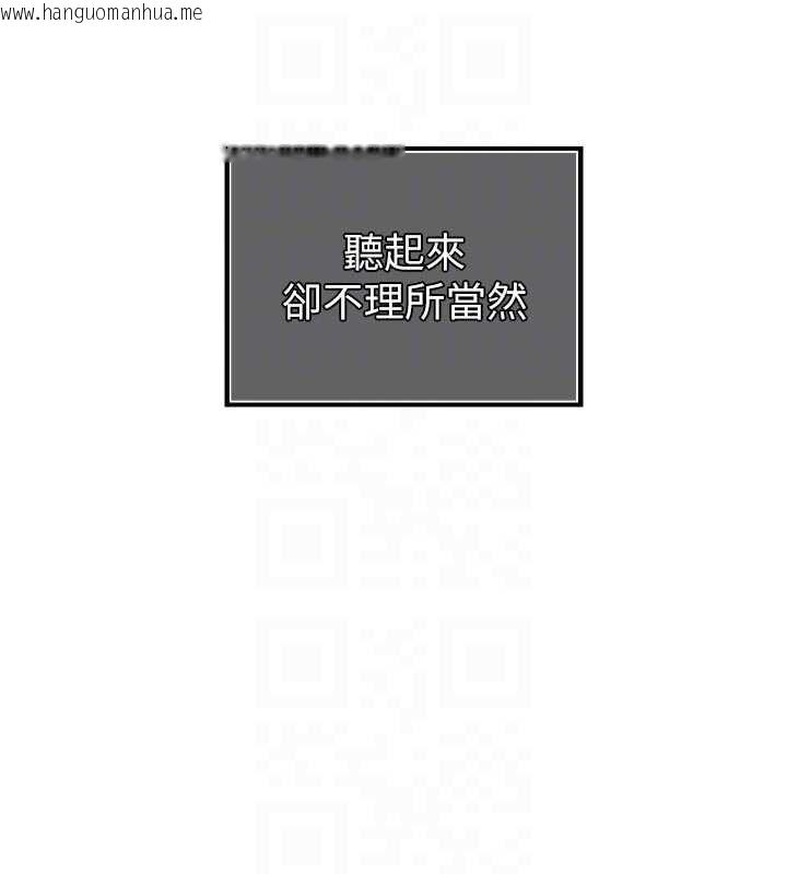 韩国漫画暴君会长的娇媳们韩漫_暴君会长的娇媳们-第42话-享受早晨爱爱在线免费阅读-韩国漫画-第115张图片