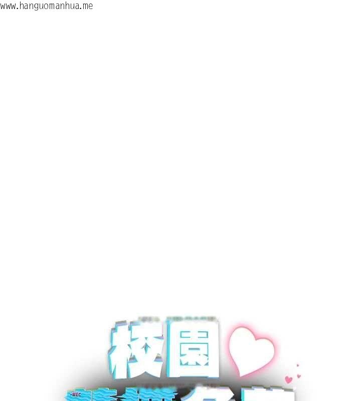 韩国漫画校园禁播角落韩漫_校园禁播角落-第39话-为了世玮挺身而出!在线免费阅读-韩国漫画-第56张图片