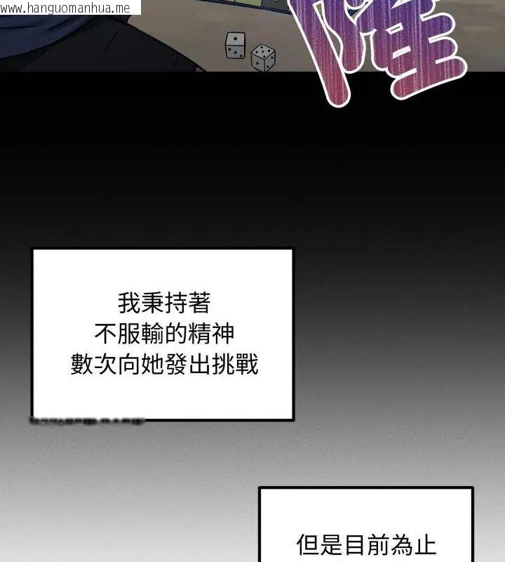 韩国漫画神秘的桌游韩漫_神秘的桌游-第1话在线免费阅读-韩国漫画-第187张图片