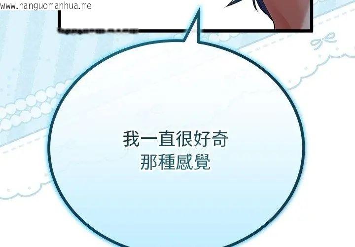 韩国漫画与初恋的意外同居韩漫_与初恋的意外同居-第69话在线免费阅读-韩国漫画-第53张图片