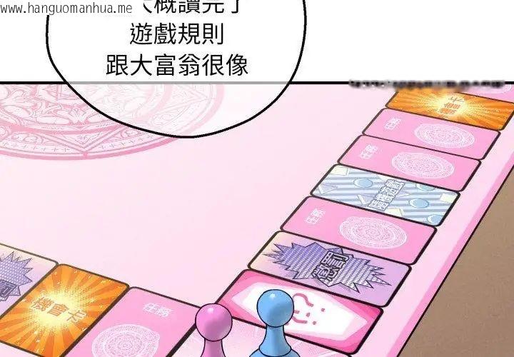 韩国漫画神秘的桌游韩漫_神秘的桌游-第1话在线免费阅读-韩国漫画-第239张图片