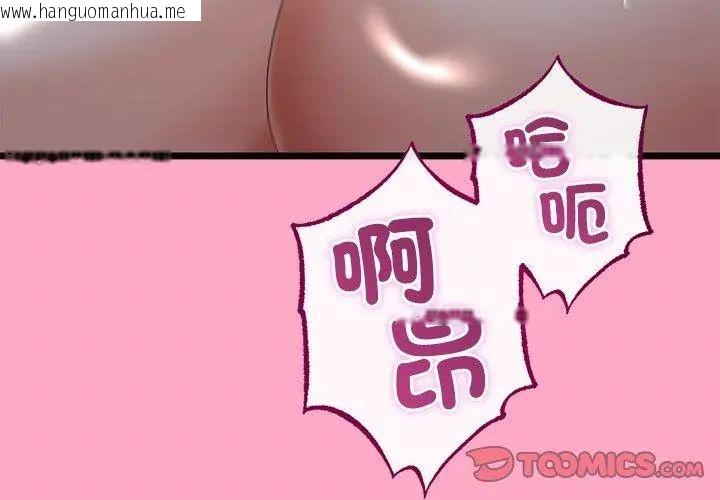 韩国漫画与初恋的意外同居韩漫_与初恋的意外同居-第69话在线免费阅读-韩国漫画-第11张图片