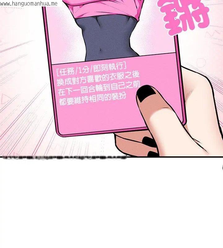 韩国漫画神秘的桌游韩漫_神秘的桌游-第4话在线免费阅读-韩国漫画-第141张图片