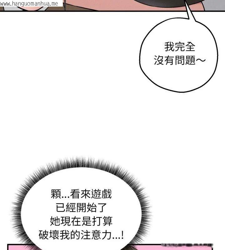 韩国漫画神秘的桌游韩漫_神秘的桌游-第1话在线免费阅读-韩国漫画-第252张图片