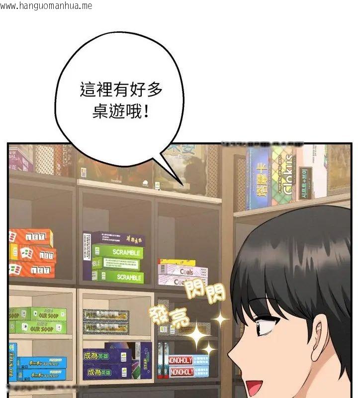 韩国漫画神秘的桌游韩漫_神秘的桌游-第1话在线免费阅读-韩国漫画-第103张图片