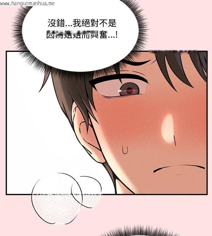 韩国漫画神秘的桌游韩漫_神秘的桌游-第4话在线免费阅读-韩国漫画-第27张图片