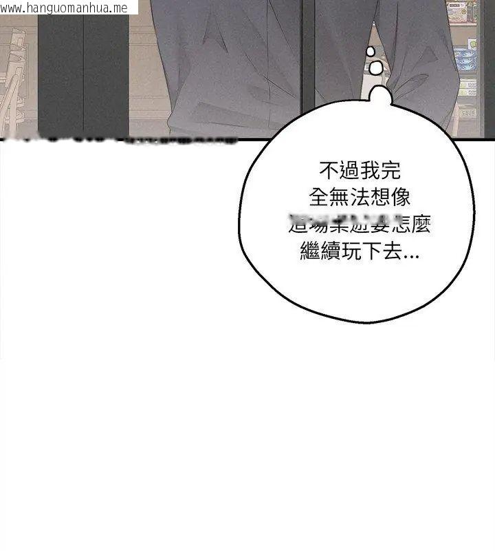 韩国漫画神秘的桌游韩漫_神秘的桌游-第5话在线免费阅读-韩国漫画-第36张图片
