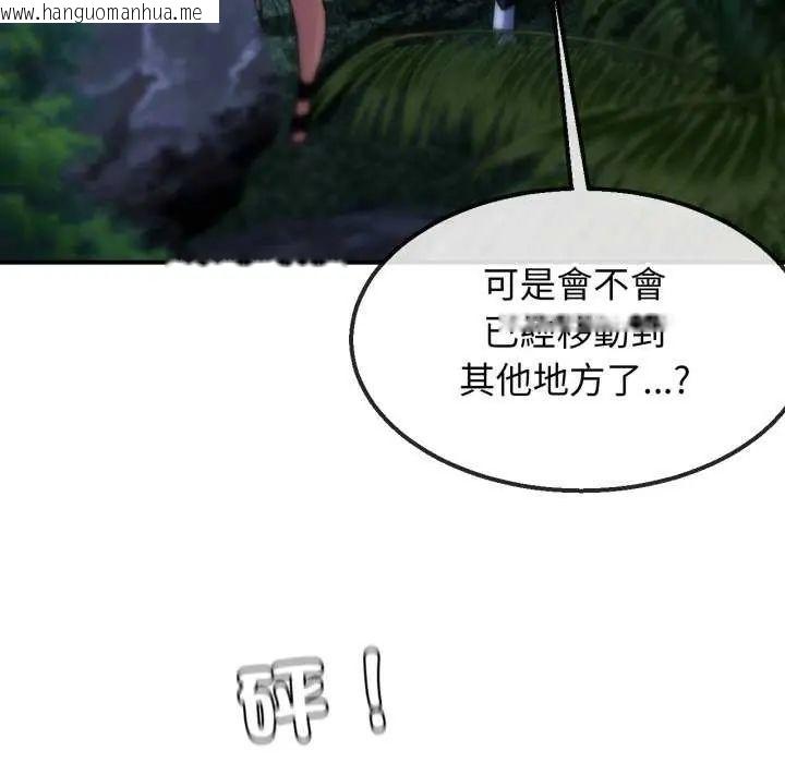 韩国漫画危险同学会韩漫_危险同学会-第120话在线免费阅读-韩国漫画-第122张图片