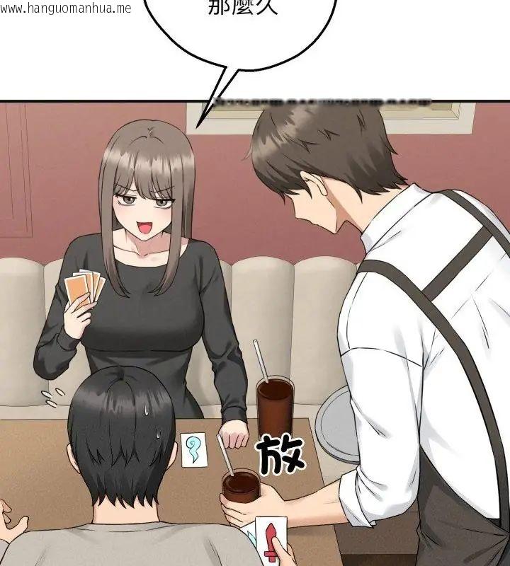 韩国漫画神秘的桌游韩漫_神秘的桌游-第1话在线免费阅读-韩国漫画-第118张图片