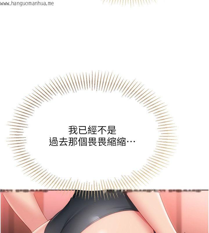 韩国漫画Set-up!排球少女韩漫_Set-up!排球少女-第100话-被开启的性欲开关在线免费阅读-韩国漫画-第40张图片