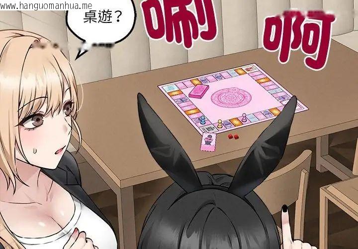 韩国漫画神秘的桌游韩漫_神秘的桌游-第5话在线免费阅读-韩国漫画-第140张图片