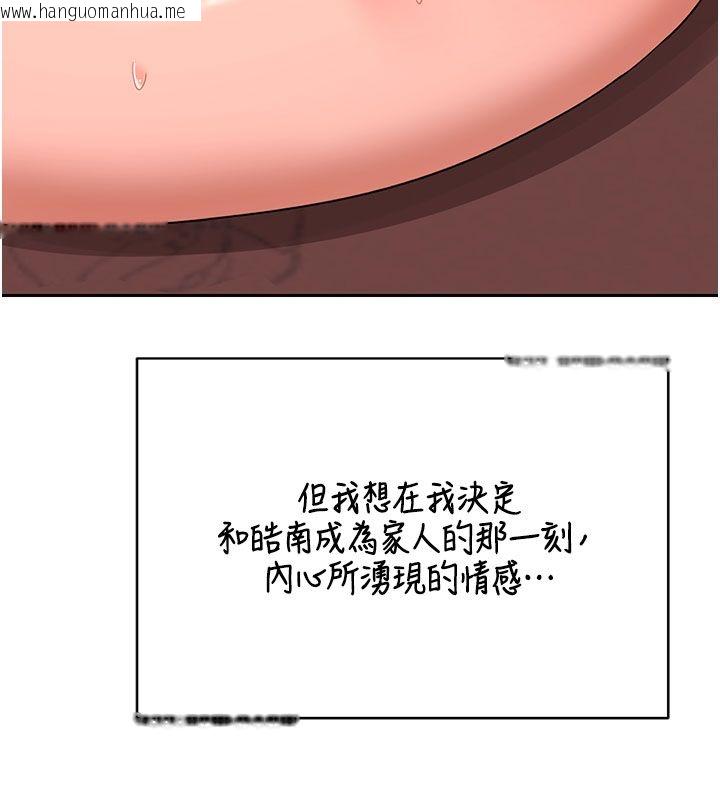 韩国漫画熟女交换计划韩漫_熟女交换计划-第73话-我的肉棒这么好吃吗?在线免费阅读-韩国漫画-第187张图片