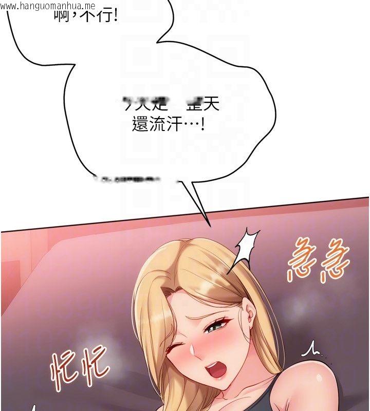 韩国漫画Set-up!排球少女韩漫_Set-up!排球少女-第100话-被开启的性欲开关在线免费阅读-韩国漫画-第111张图片
