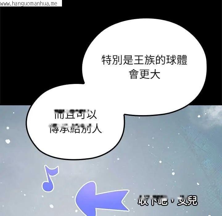 韩国漫画异世界骑士团长韩漫_异世界骑士团长-第71话在线免费阅读-韩国漫画-第119张图片