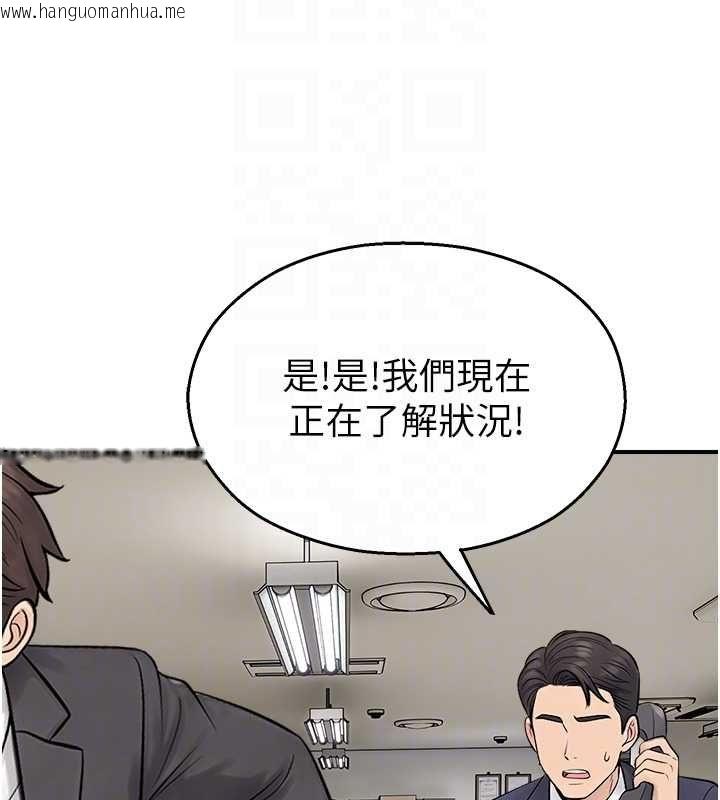 韩国漫画校园禁播角落韩漫_校园禁播角落-第39话-为了世玮挺身而出!在线免费阅读-韩国漫画-第61张图片