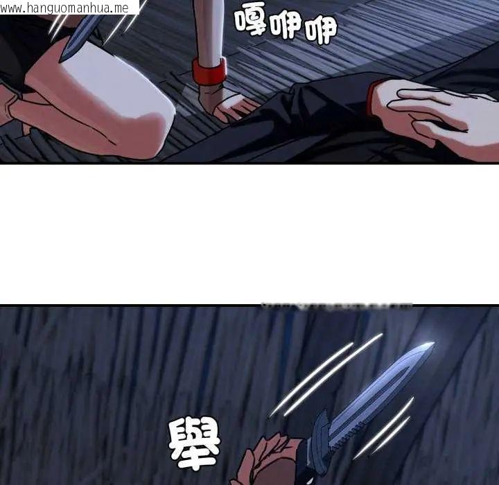 韩国漫画危险同学会韩漫_危险同学会-第120话在线免费阅读-韩国漫画-第53张图片