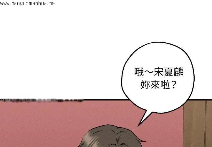 韩国漫画神秘的桌游韩漫_神秘的桌游-第2话在线免费阅读-韩国漫画-第116张图片