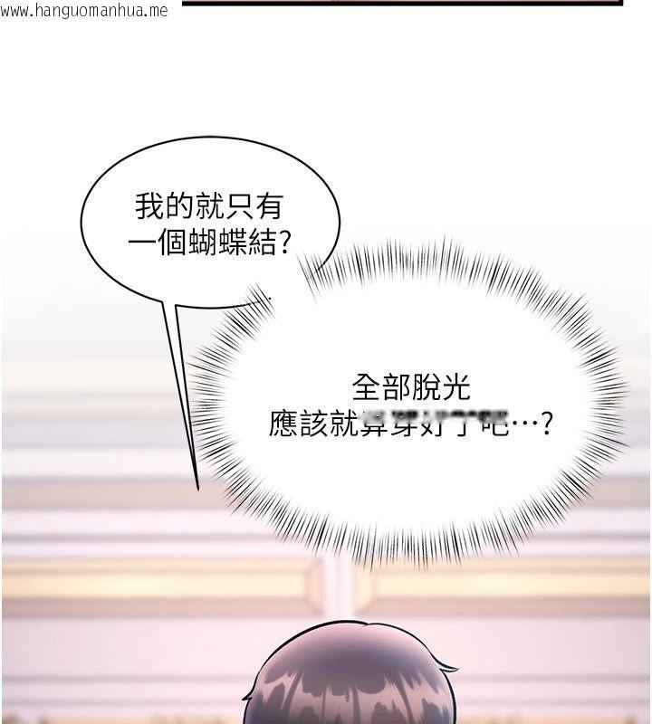韩国漫画特色新视界韩漫_特色新视界-第42话-新婚夫妇的初夜在线免费阅读-韩国漫画-第63张图片