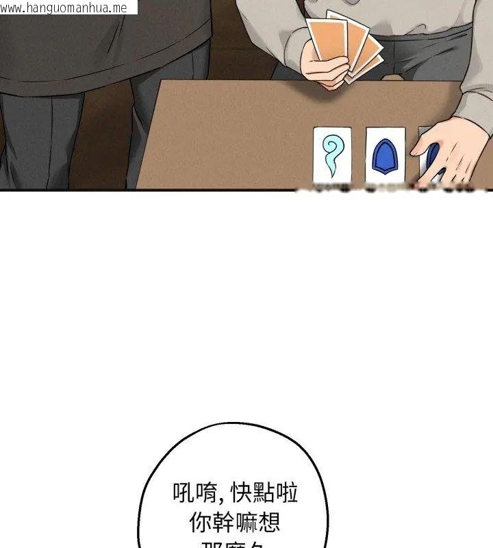 韩国漫画神秘的桌游韩漫_神秘的桌游-第1话在线免费阅读-韩国漫画-第117张图片