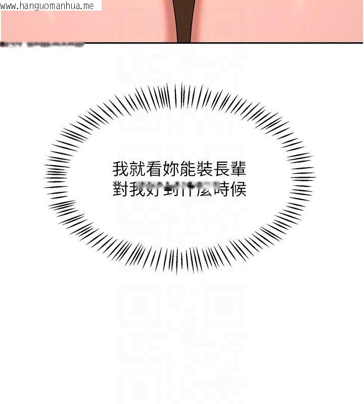 韩国漫画熟女交换计划韩漫_熟女交换计划-第73话-我的肉棒这么好吃吗?在线免费阅读-韩国漫画-第121张图片