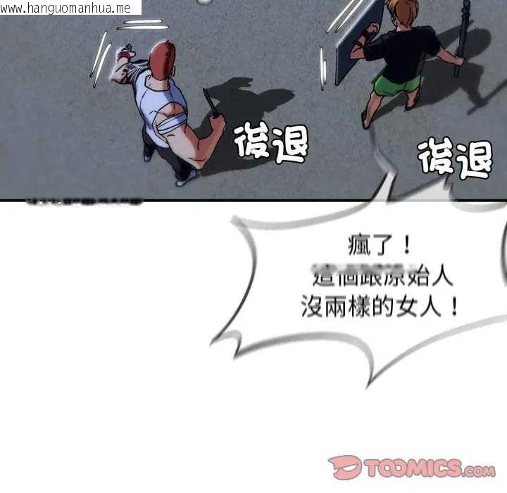 韩国漫画危险同学会韩漫_危险同学会-第120话在线免费阅读-韩国漫画-第93张图片