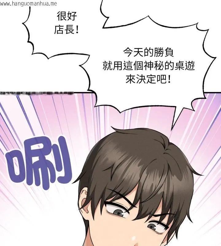 韩国漫画神秘的桌游韩漫_神秘的桌游-第1话在线免费阅读-韩国漫画-第223张图片