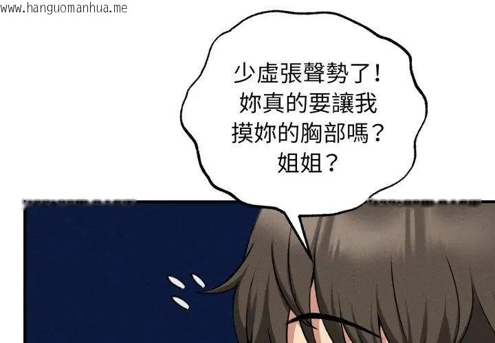 韩国漫画神秘的桌游韩漫_神秘的桌游-第2话在线免费阅读-韩国漫画-第32张图片