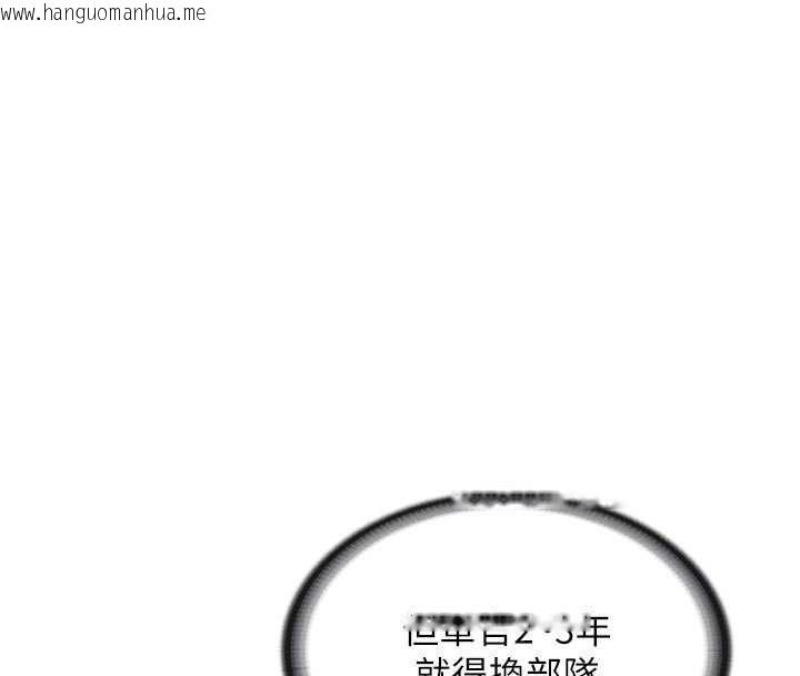 韩国漫画报告女班长:一根突起韩漫_报告女班长:一根突起-第56话-乳牛大队长在线免费阅读-韩国漫画-第22张图片