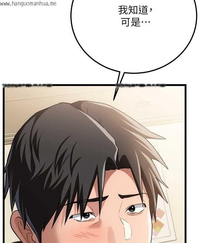 韩国漫画借妻条约韩漫_借妻条约-第50话-我想把妳占为己有在线免费阅读-韩国漫画-第89张图片