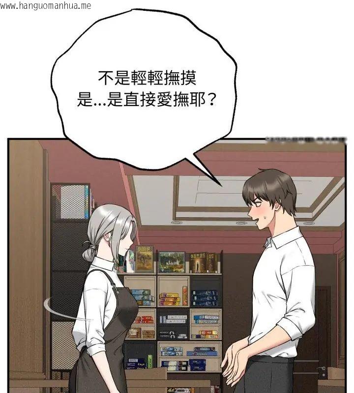 韩国漫画神秘的桌游韩漫_神秘的桌游-第2话在线免费阅读-韩国漫画-第91张图片