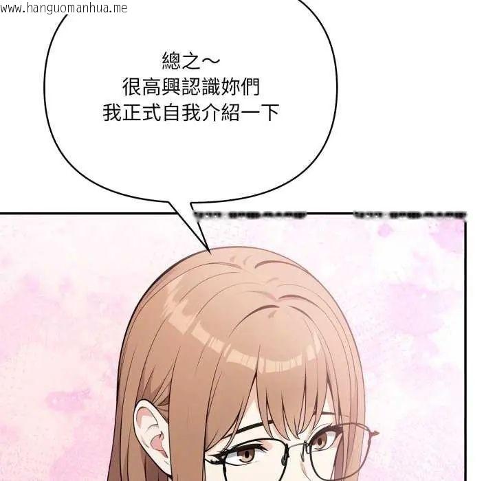 韩国漫画大学女生宿舍的秘密韩漫_大学女生宿舍的秘密-第22话在线免费阅读-韩国漫画-第21张图片