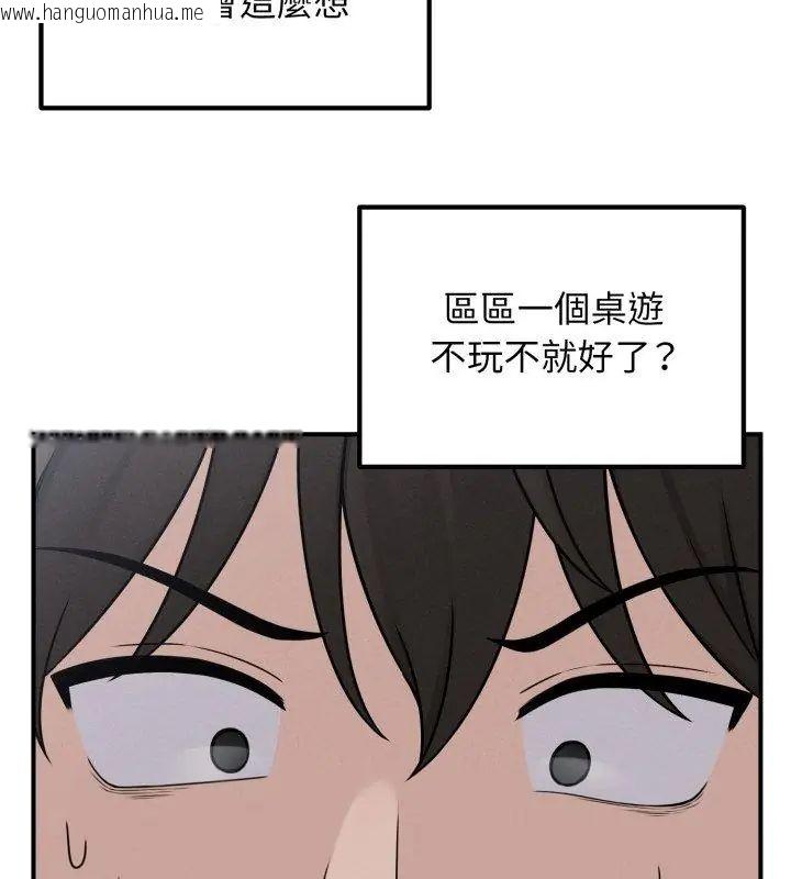 韩国漫画神秘的桌游韩漫_神秘的桌游-第1话在线免费阅读-韩国漫画-第66张图片