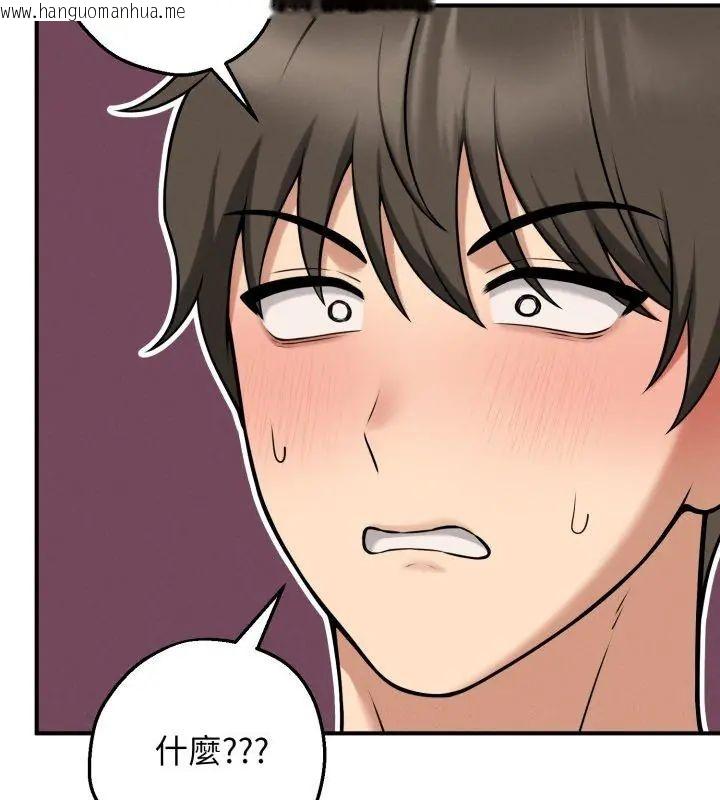 韩国漫画神秘的桌游韩漫_神秘的桌游-第2话在线免费阅读-韩国漫画-第87张图片