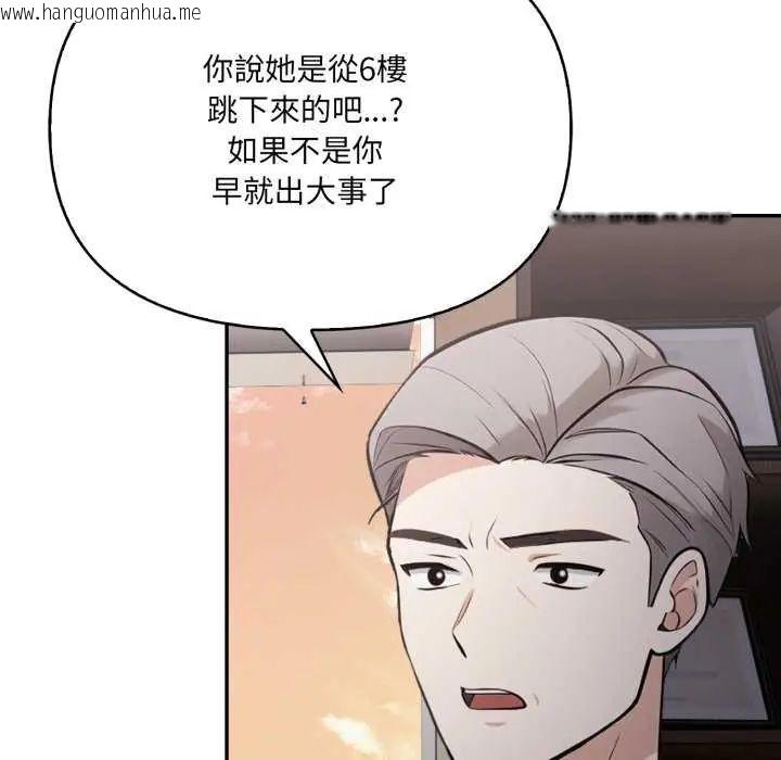 韩国漫画大学女生宿舍的秘密韩漫_大学女生宿舍的秘密-第22话在线免费阅读-韩国漫画-第73张图片