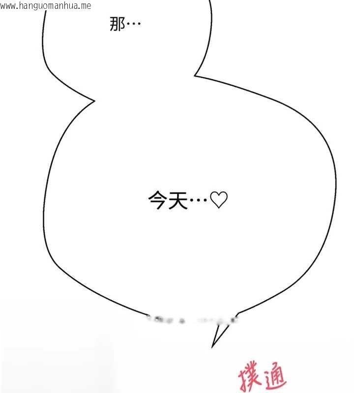 韩国漫画币转人生韩漫_币转人生-第75话-整晚都在爱爱在线免费阅读-韩国漫画-第6张图片