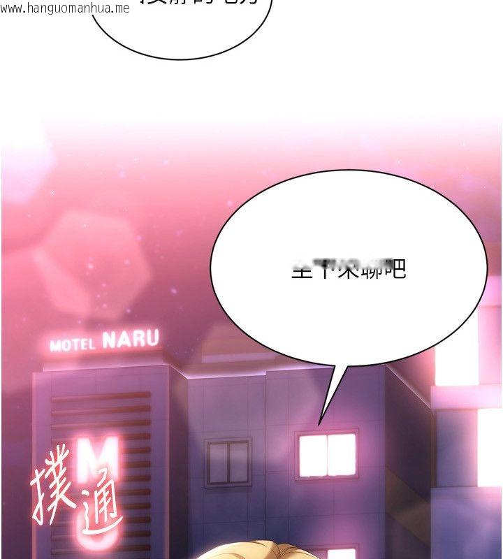 韩国漫画Set-up!排球少女韩漫_Set-up!排球少女-第100话-被开启的性欲开关在线免费阅读-韩国漫画-第9张图片