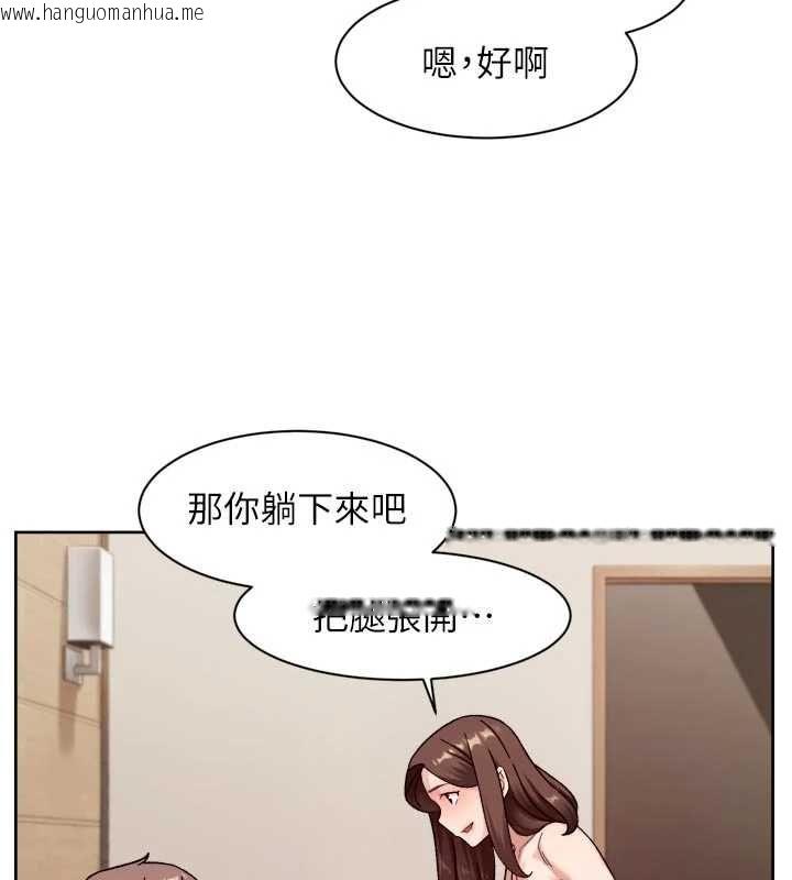 韩国漫画深层洁净达人韩漫_深层洁净达人-第66话-想让阿姨加强哪里?在线免费阅读-韩国漫画-第16张图片