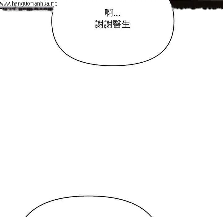 韩国漫画大学女生宿舍的秘密韩漫_大学女生宿舍的秘密-第22话在线免费阅读-韩国漫画-第72张图片