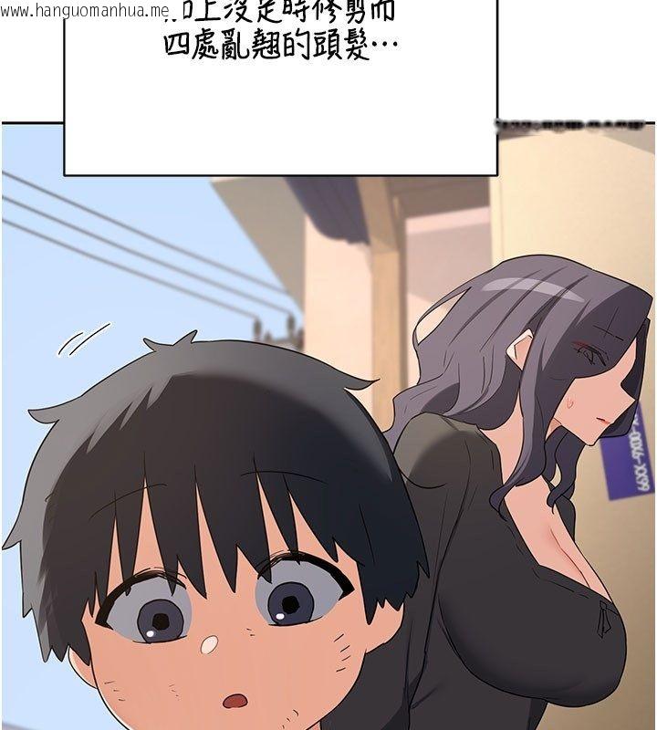 韩国漫画熟女交换计划韩漫_熟女交换计划-第73话-我的肉棒这么好吃吗?在线免费阅读-韩国漫画-第143张图片