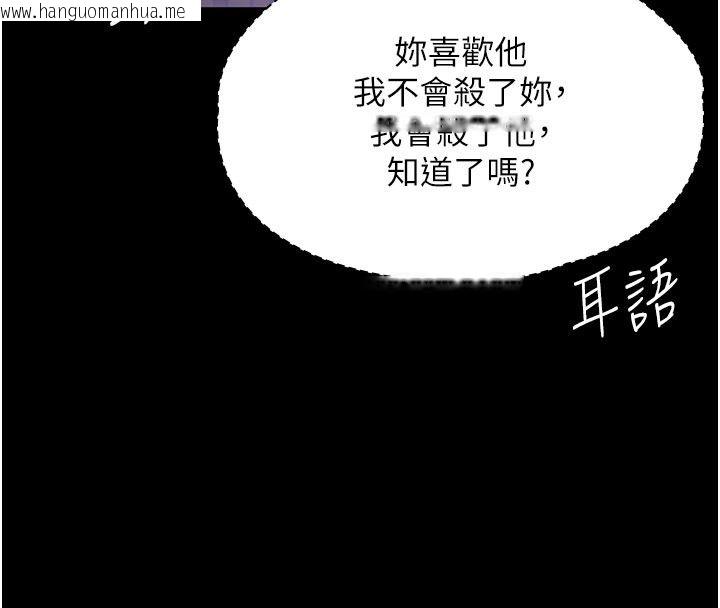 韩国漫画守护妳韩漫_守护妳-第35话-流氓的妓女母亲在线免费阅读-韩国漫画-第145张图片