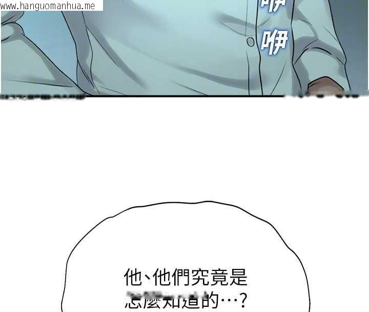 韩国漫画校园禁播角落韩漫_校园禁播角落-第39话-为了世玮挺身而出!在线免费阅读-韩国漫画-第22张图片