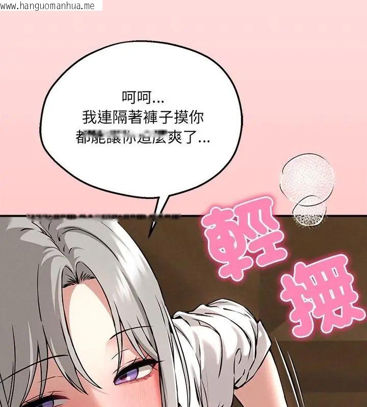 韩国漫画神秘的桌游韩漫_神秘的桌游-第4话在线免费阅读-韩国漫画-第37张图片