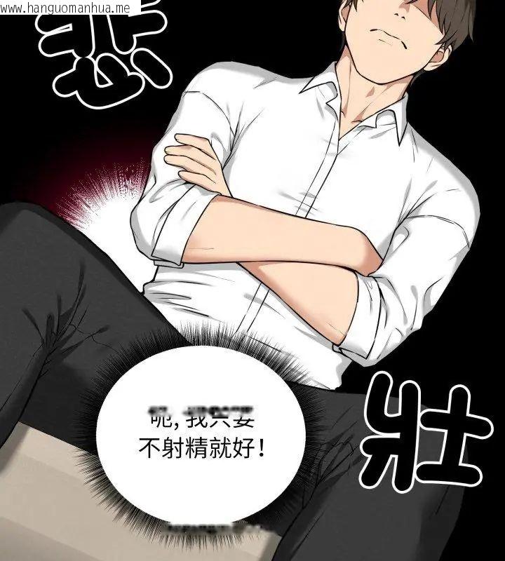 韩国漫画神秘的桌游韩漫_神秘的桌游-第2话在线免费阅读-韩国漫画-第177张图片