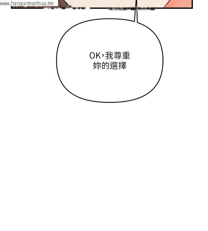 韩国漫画玩转学姐韩漫_玩转学姐-第112话-来看教授被当母狗遛吧!在线免费阅读-韩国漫画-第151张图片
